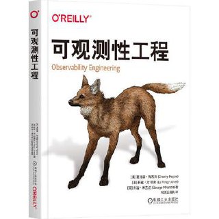 可观测性工程 [学习教育]