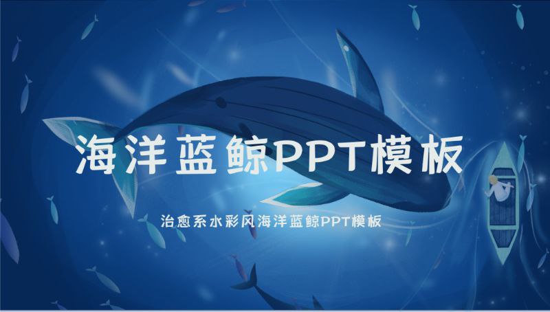 70套宫崎骏治愈系PPT插图 70套宫崎骏治愈系PPT