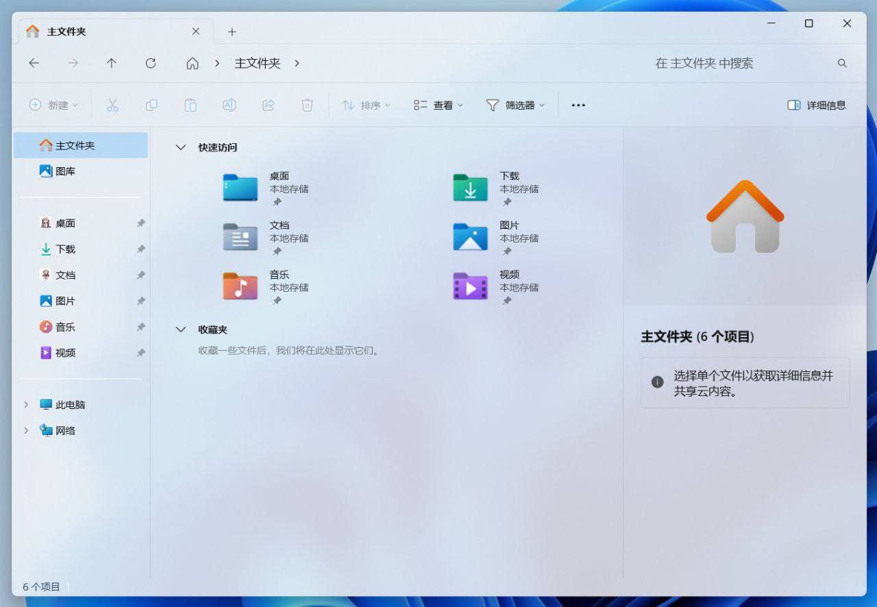 ExplorerBlurMica – 资源管理器美化插图 ExplorerBlurMica - 资源管理器美化