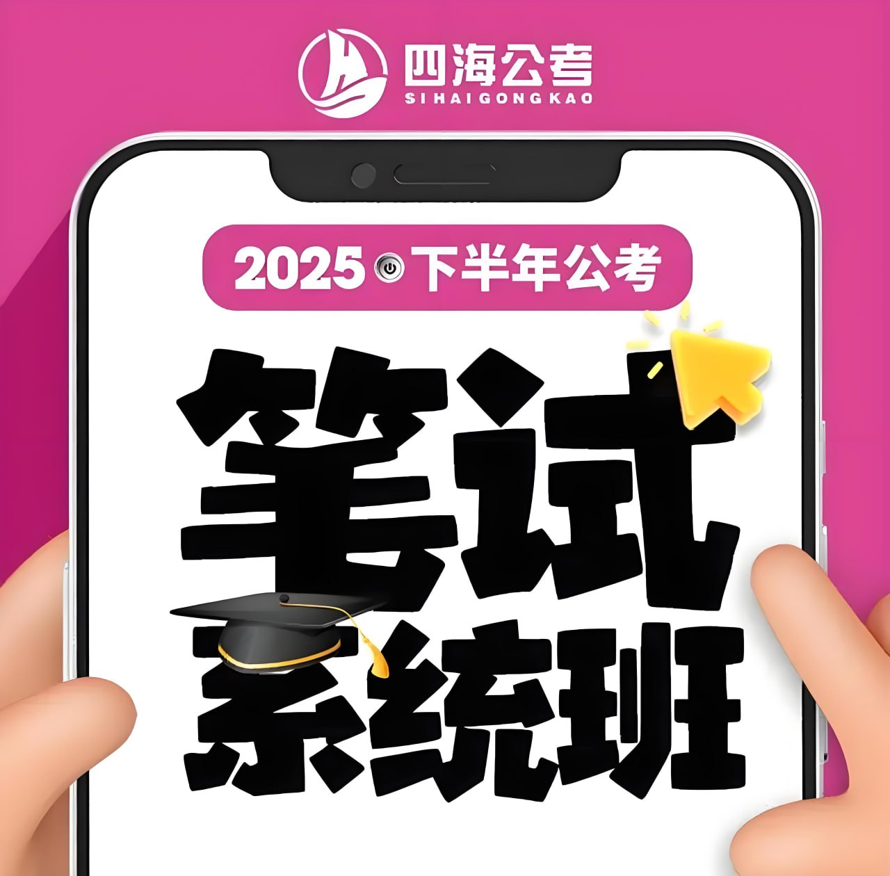 花生十三&飞扬《2025下半年公考笔试系统班》 (更开营仪式)插图 花生十三&飞扬《2025下半年公考笔试系统班》 (更开营仪式)