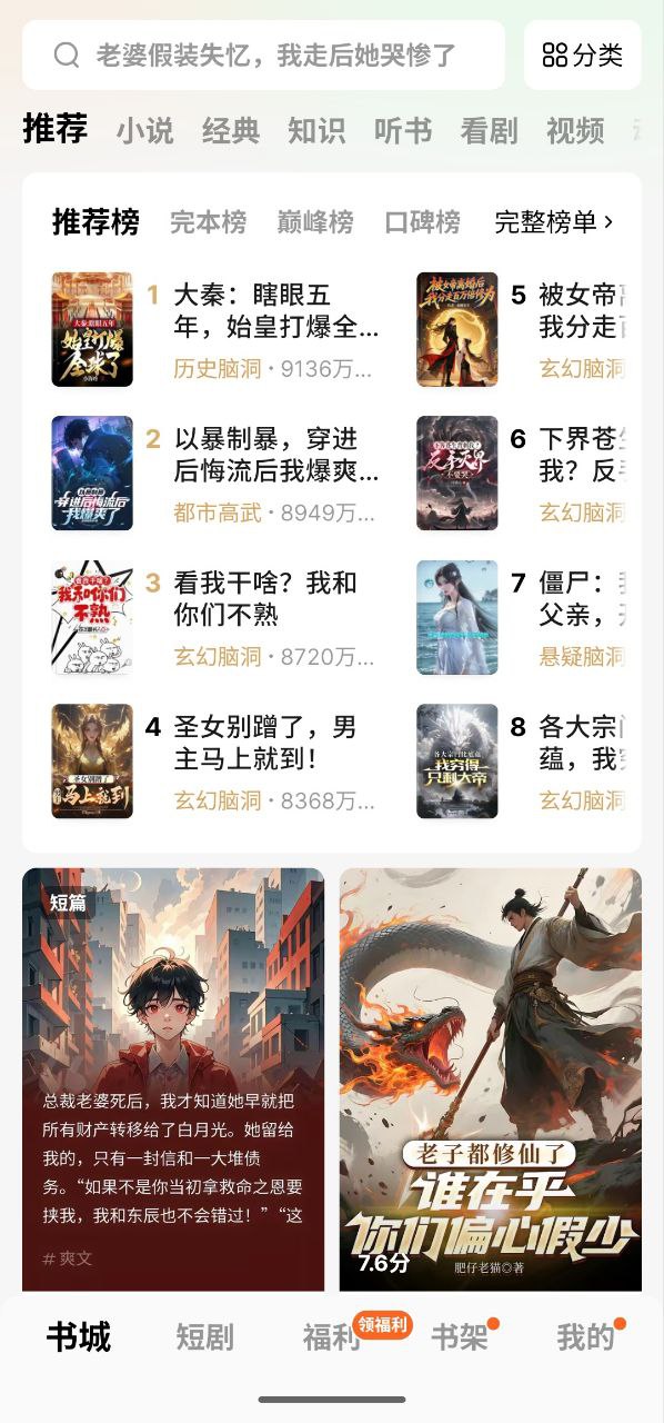 番茄免费小说 v5.1.1.32 番茄+小说+阅读+听书+解锁+短剧+动漫+看剧插图 番茄免费小说 v5.1.1.32 番茄+小说+阅读+听书+解锁+短剧+动漫+看剧