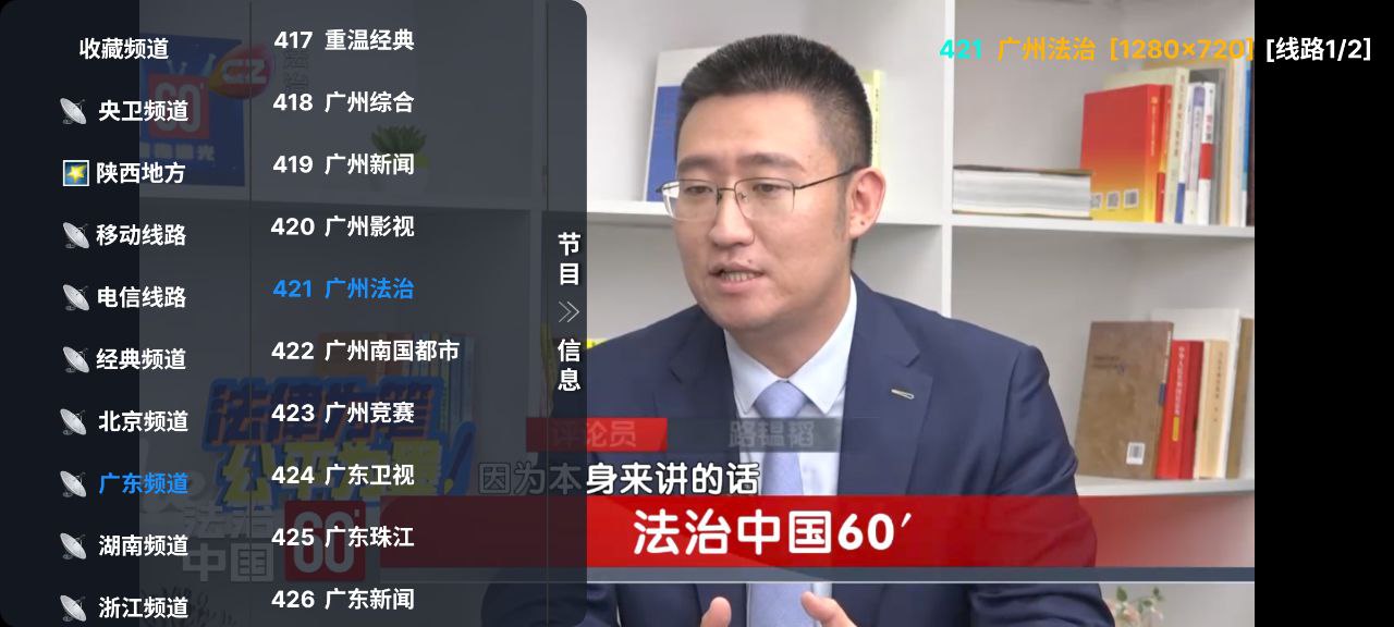 幸福年年电视 v6.1.4 电视+影视+电视剧+地方+央视+卫视插图 幸福年年电视 v6.1.4 电视+影视+电视剧+地方+央视+卫视