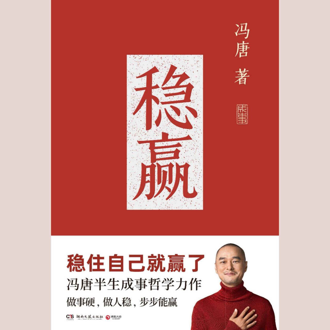 【电子书】稳赢 全格式插图 【电子书】稳赢 全格式