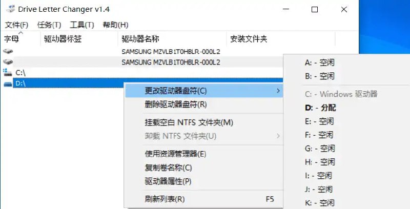 DviveLetterChanger(理顺盘符工具) v1.4 电脑版 汉化版插图 DviveLetterChanger(理顺盘符工具) v1.4 电脑版 汉化版