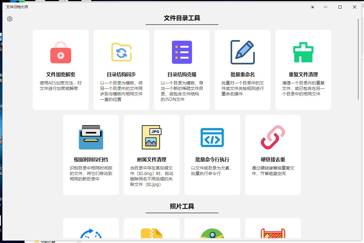 ArchiveMaster(文件归档大师) v1.3 电脑版插图 ArchiveMaster(文件归档大师) v1.3 电脑版