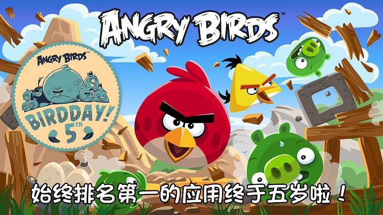 愤怒小鸟五周年纪念版 v5.0.0 steam完美移植+完整版插图 愤怒小鸟五周年纪念版 v5.0.0 steam完美移植+完整版