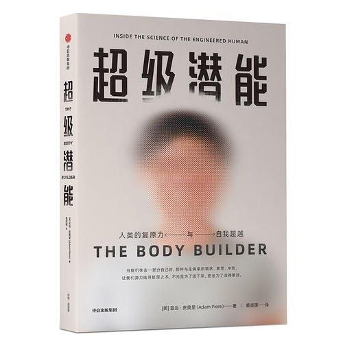 【电子书】超级潜能 全格式插图 【电子书】超级潜能 全格式