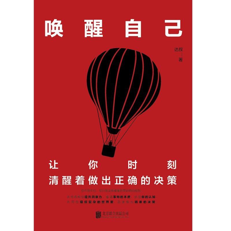 【电子书】唤醒自己 全格式插图 【电子书】唤醒自己 全格式