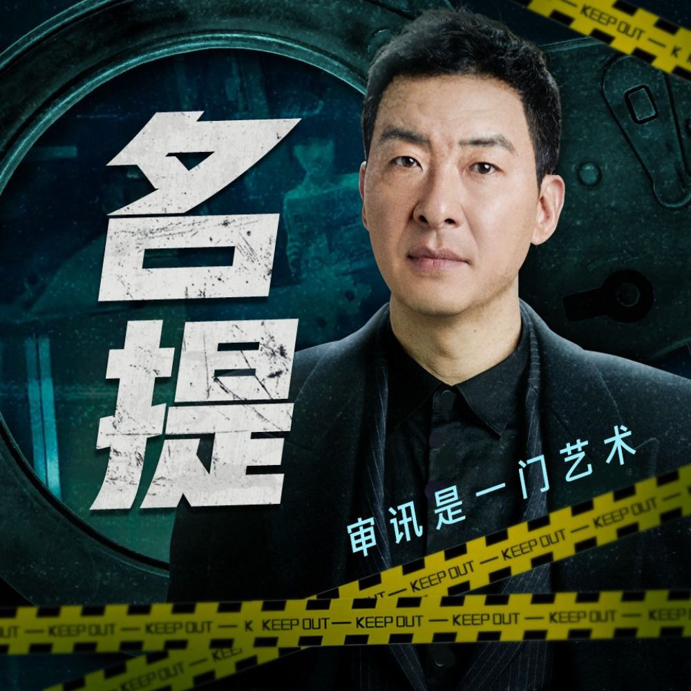 【有声书】名提插图 【有声书】名提
