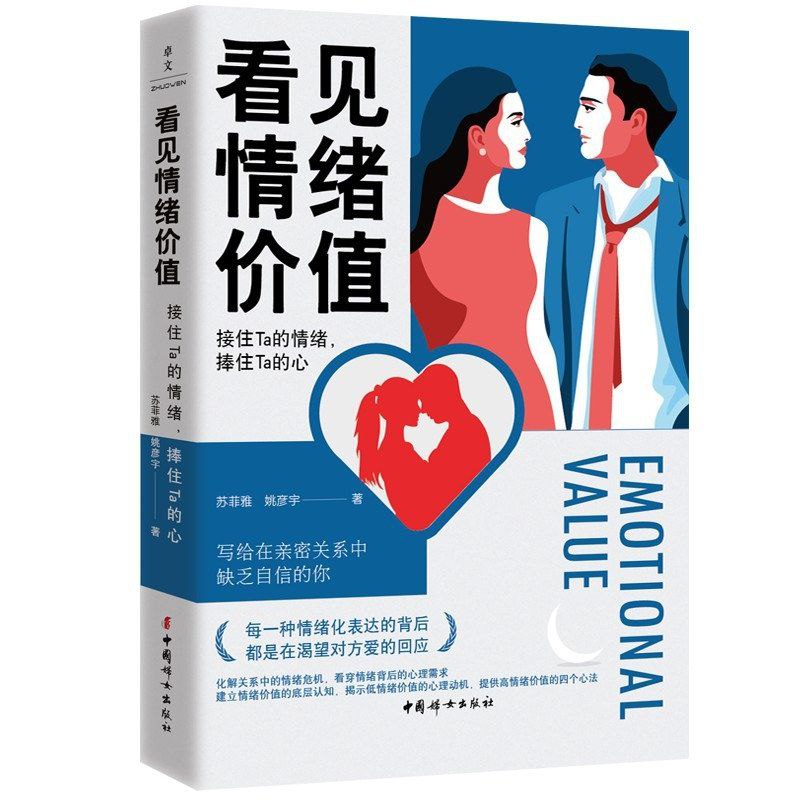 【电子书】看见情绪价值 全格式插图 【电子书】看见情绪价值 全格式