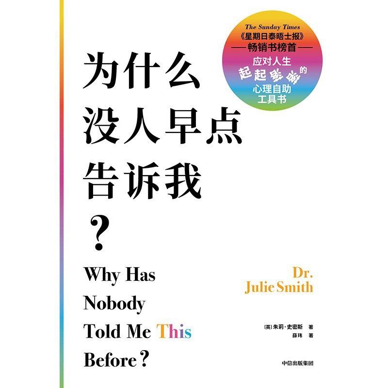【电子书】为什么没人早点告诉我? 全格式插图 【电子书】为什么没人早点告诉我? 全格式