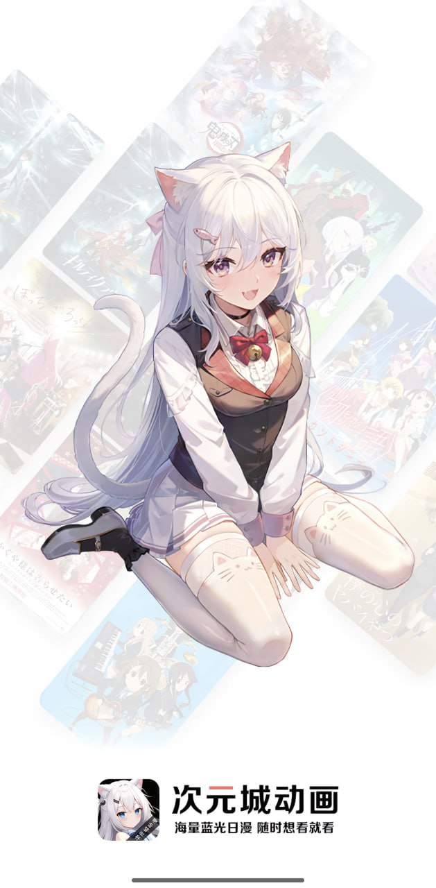 次元城ver4.2.8纯净版|无广告纯净版 动漫资源高清流畅插图 次元城ver4.2.8纯净版|无广告纯净版 动漫资源高清流畅