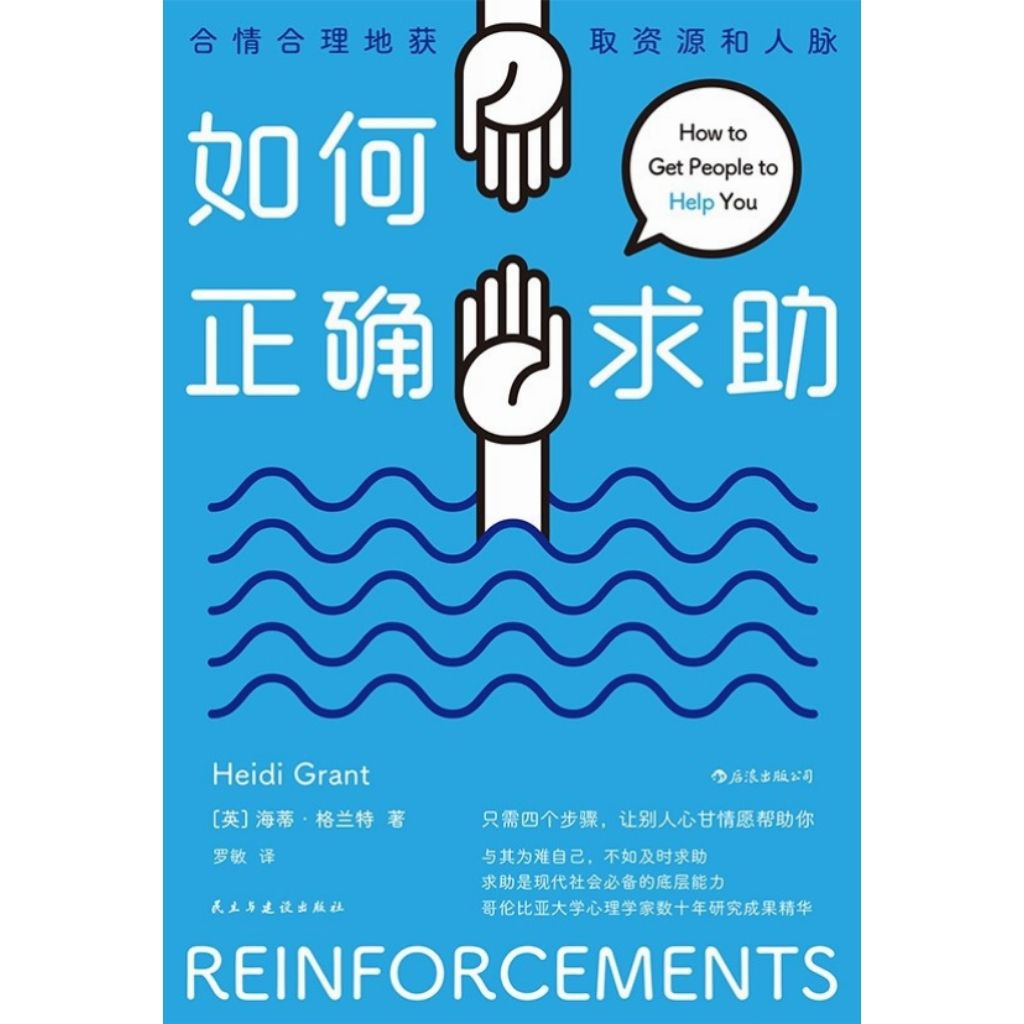 【电子书】如何正确求助 全格式插图 【电子书】如何正确求助 全格式