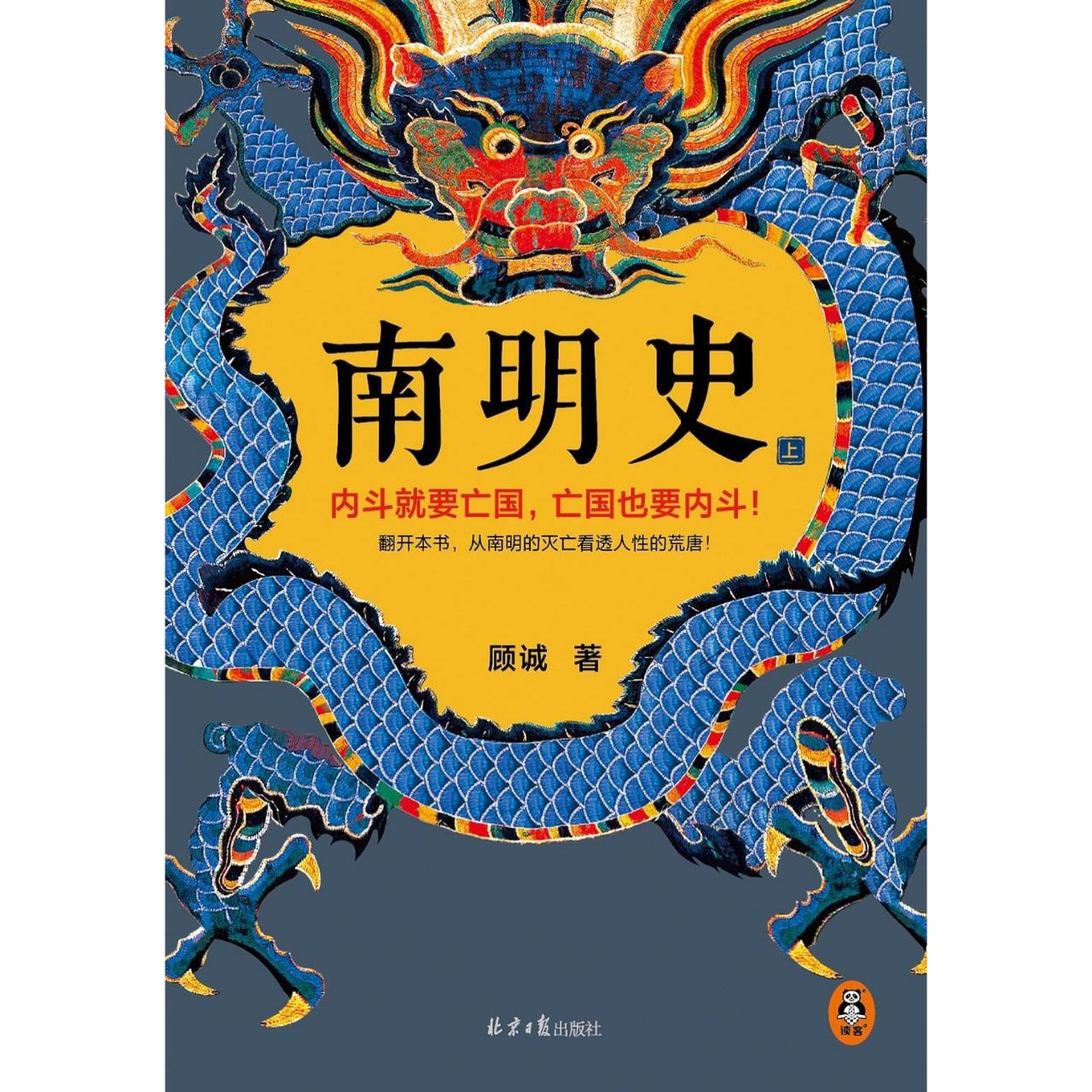 【电子书】南明史 全格式插图 【电子书】南明史 全格式
