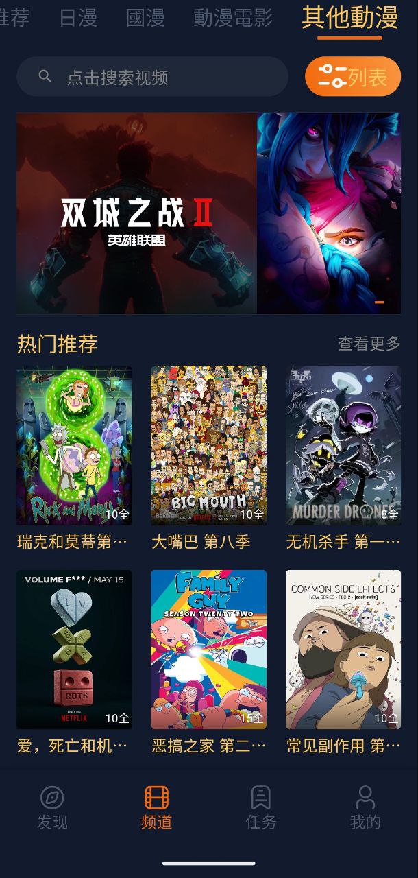 囧次元(原樱花动漫) v1.5.8.0 去广告,修复版,最好用最受欢迎的追番神器插图 囧次元(原樱花动漫) v1.5.8.0 去广告,修复版,最好用最受欢迎的追番神器