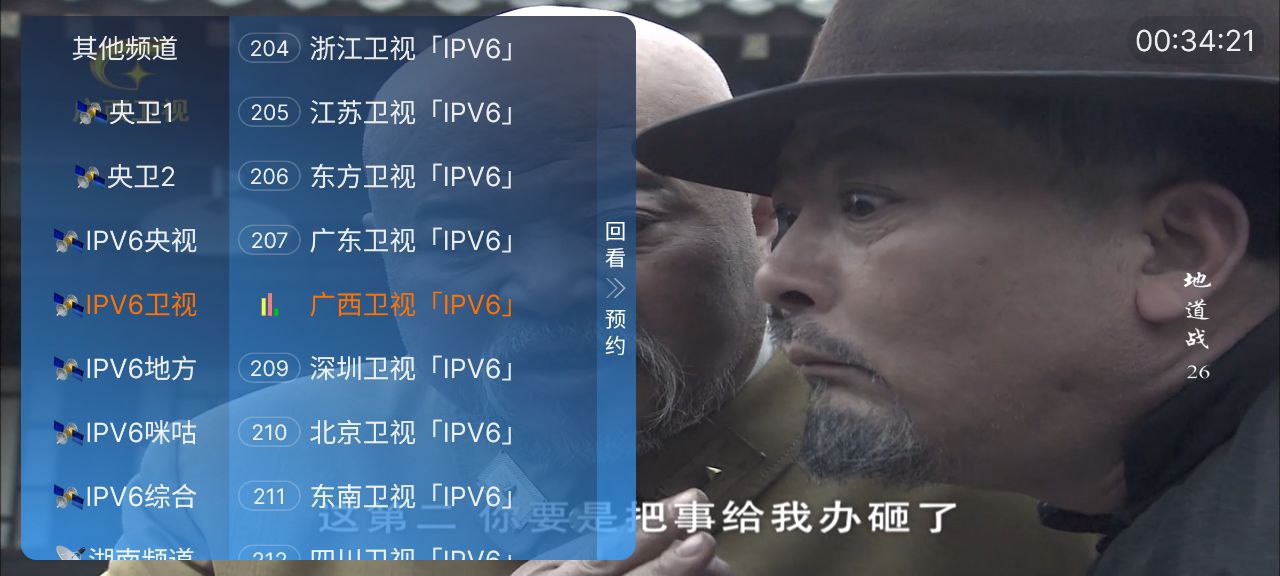 千频直播 v20250829 央视+地方+卫视+ 新闻+体育插图 千频直播 v20250829 央视+地方+卫视+ 新闻+体育