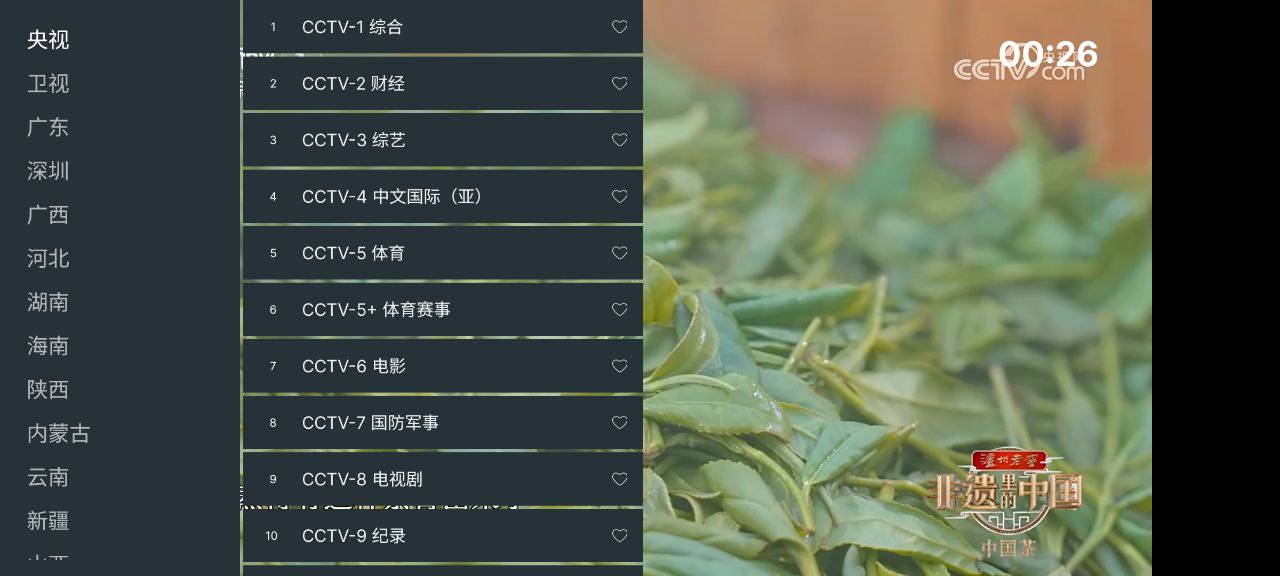 看电视 v20280829 央视+卫视+地方+港澳台插图 看电视 v20280829 央视+卫视+地方+港澳台
