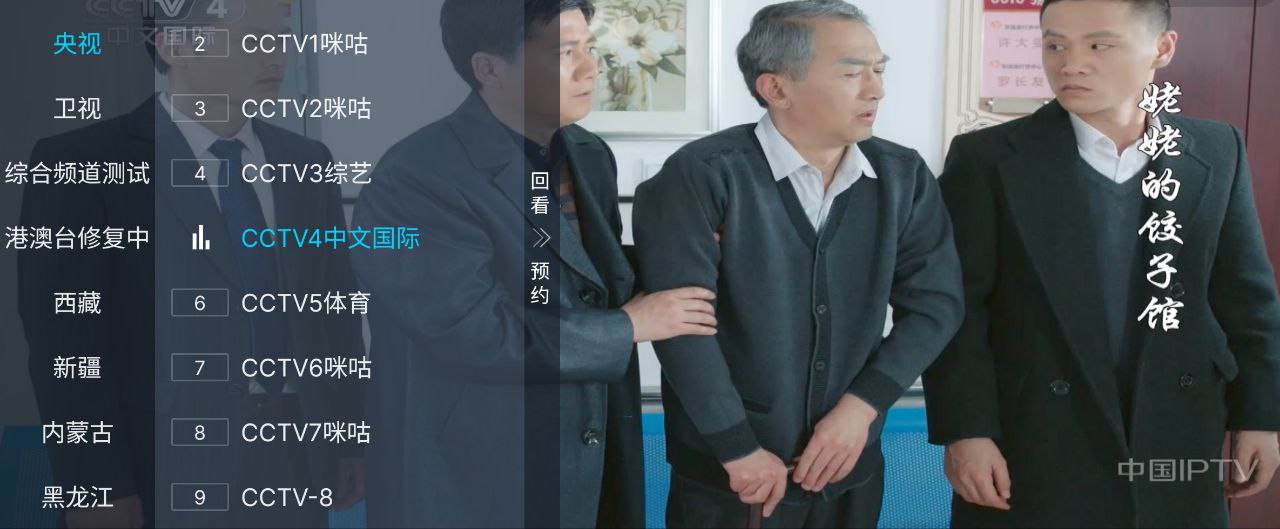 蓝光直播 v5.2.0 央视+卫视+港澳台+地方台等多个频道分类+多个4K线路+4k插图 蓝光直播 v5.2.0 央视+卫视+港澳台+地方台等多个频道分类+多个4K线路+4k