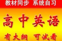 学而思 – 60课时学完高中英语插图 学而思 - 60课时学完高中英语