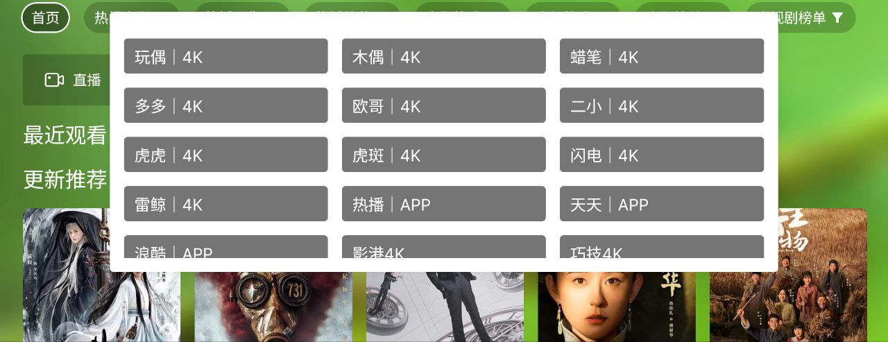 幸福年年电视 v3.0.2 电视+影视+电视剧+地方+央视+卫视插图 幸福年年电视 v3.0.2 电视+影视+电视剧+地方+央视+卫视
