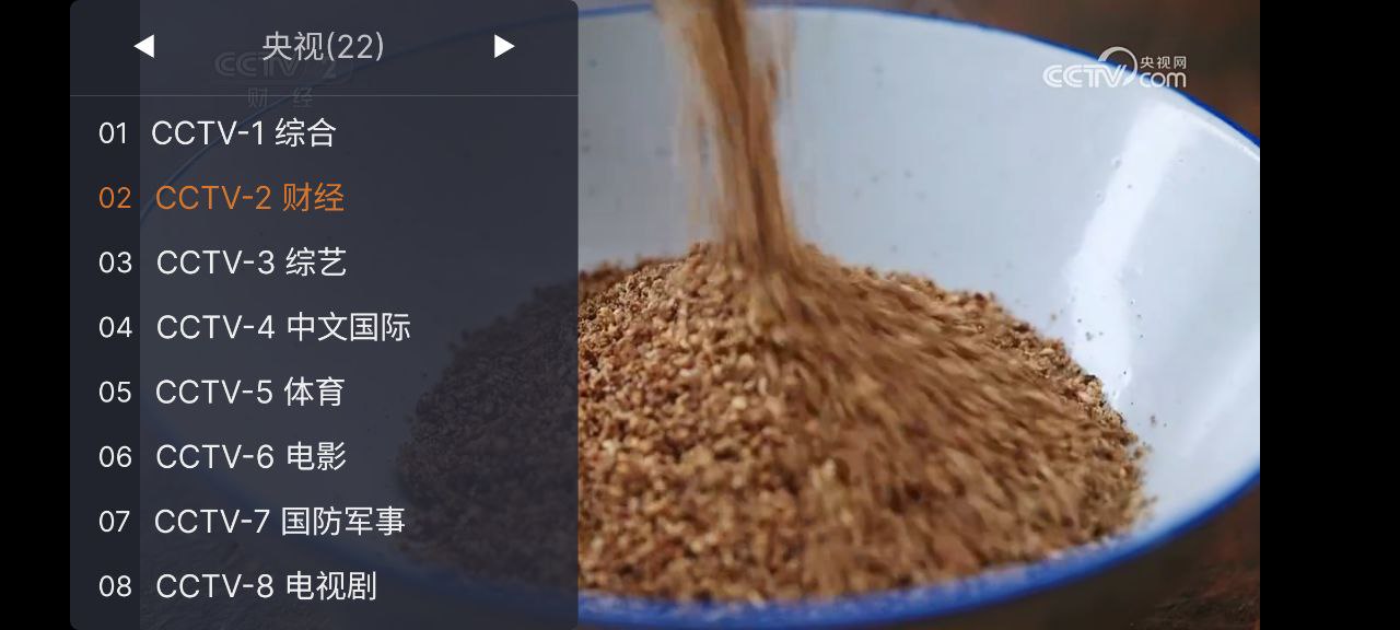 Webview电视 v1.10.8 软件+电视软件+央视+地方+卫士插图 Webview电视 v1.10.8 软件+电视软件+央视+地方+卫士