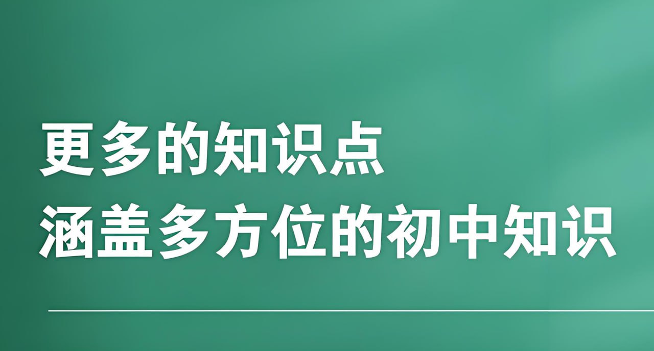 53科学备考《2026初中知识清单·全彩版 (全九科) 》