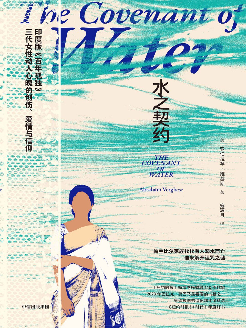 《水之契约》(azw3+epub+mobi+pdf)