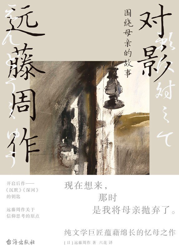 《对影：围绕母亲的故事》(azw3+epub+mobi+pdf)