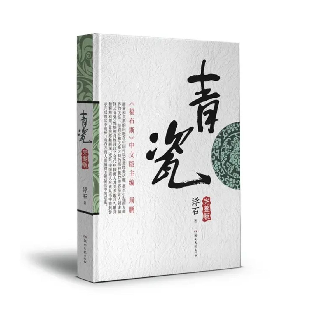 【电子书】青瓷 全格式插图 【电子书】青瓷 全格式