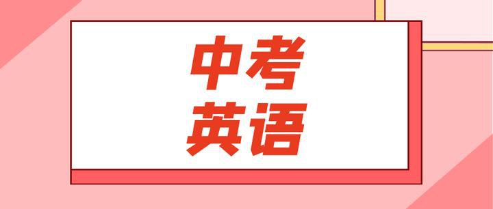 曹永中考英语课程合集