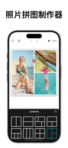 Collage Maker v4.1.11.1 照片拼贴拼图编辑器,解锁专业版插图 Collage Maker v4.1.11.1 照片拼贴拼图编辑器,解锁专业版