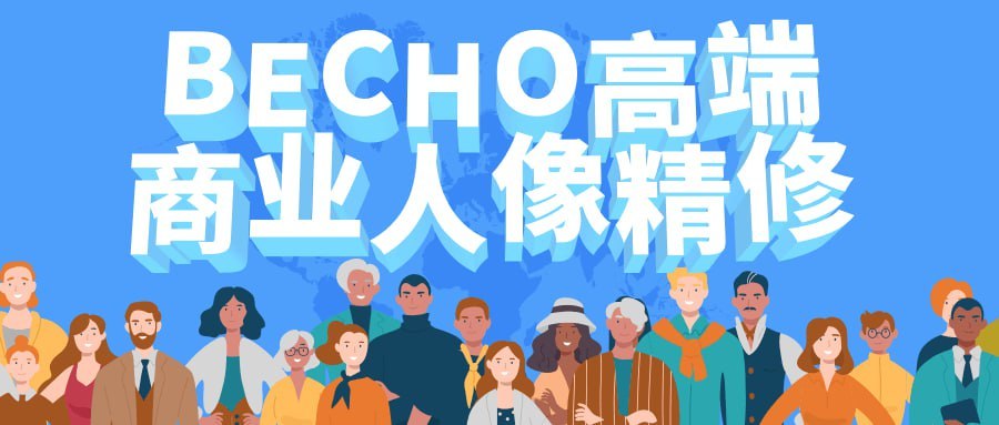 BECHO仁响老师高端商业人像精修教程PS后期精修磨皮课程 – 带源码课件插图 BECHO仁响老师高端商业人像精修教程PS后期精修磨皮课程 - 带源码课件