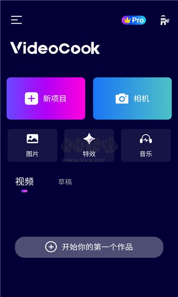 VideoCook v3.011.6 Glitch视频效果,视频编辑,解锁专业版插图 VideoCook v3.011.6 Glitch视频效果,视频编辑,解锁专业版