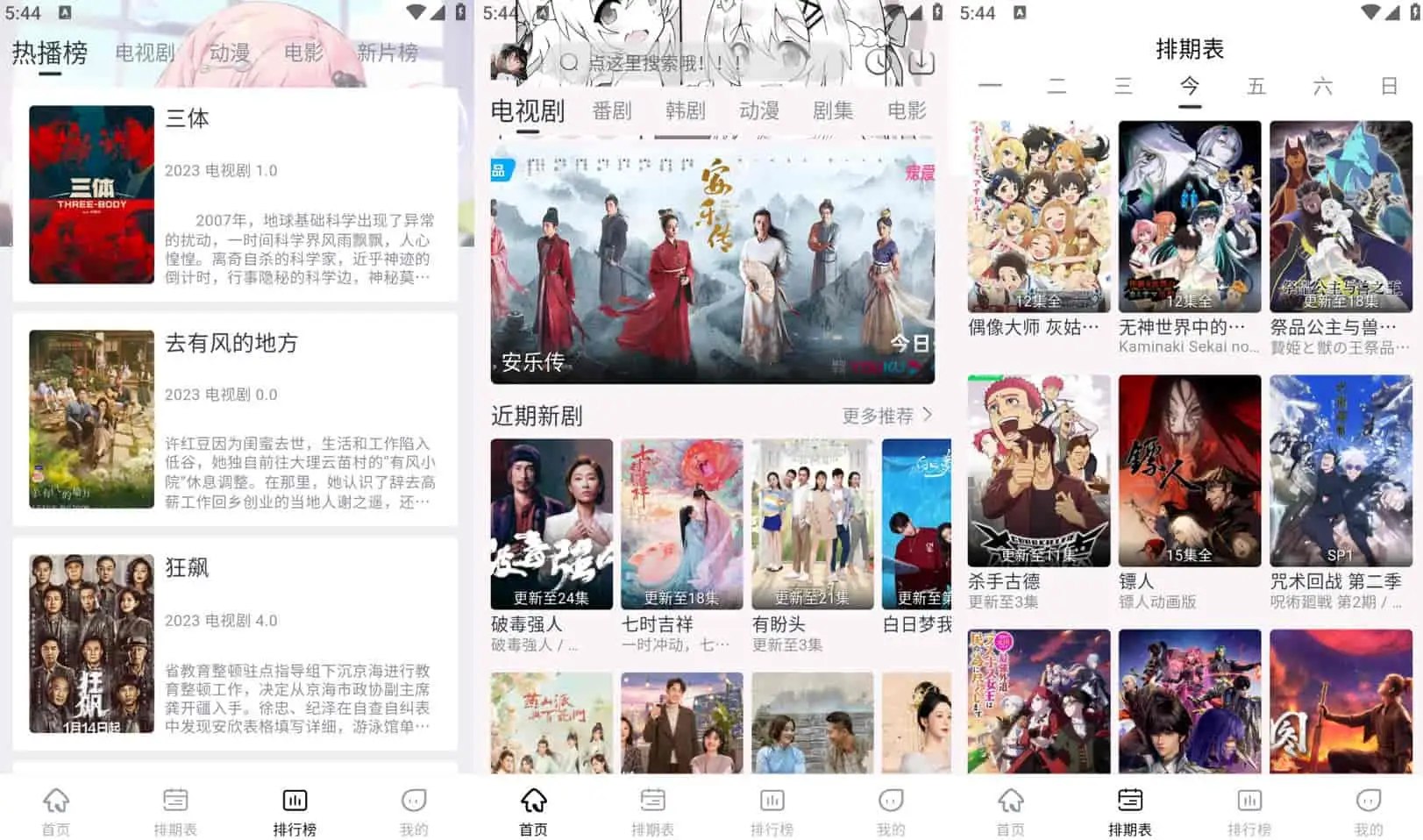 星影视频 v1.4.7 多源极速蓝光源播放,去广告纯净版插图 星影视频 v1.4.7 多源极速蓝光源播放,去广告纯净版