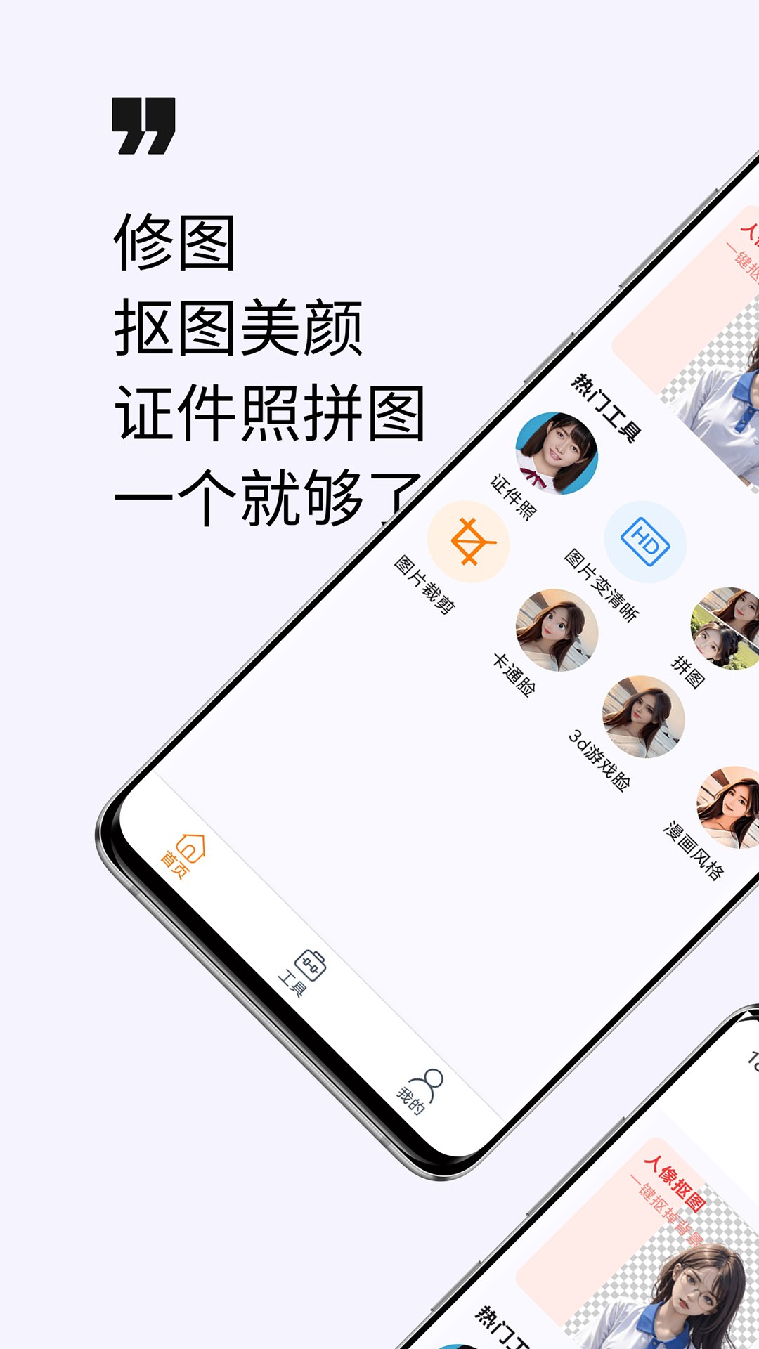 BeautyPlus v7.36.0 美颜相机修图编辑,解锁高级版插图 BeautyPlus v7.36.0 美颜相机修图编辑,解锁高级版