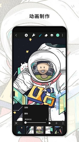 HiPaint v6.2.9 素描绘画,插画漫画,解锁专业版插图 HiPaint v6.2.9 素描绘画,插画漫画,解锁专业版