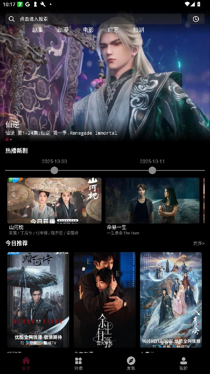 爱看影视 v5.2.0 免费的影视播放软件，最新版去广告纯净版
