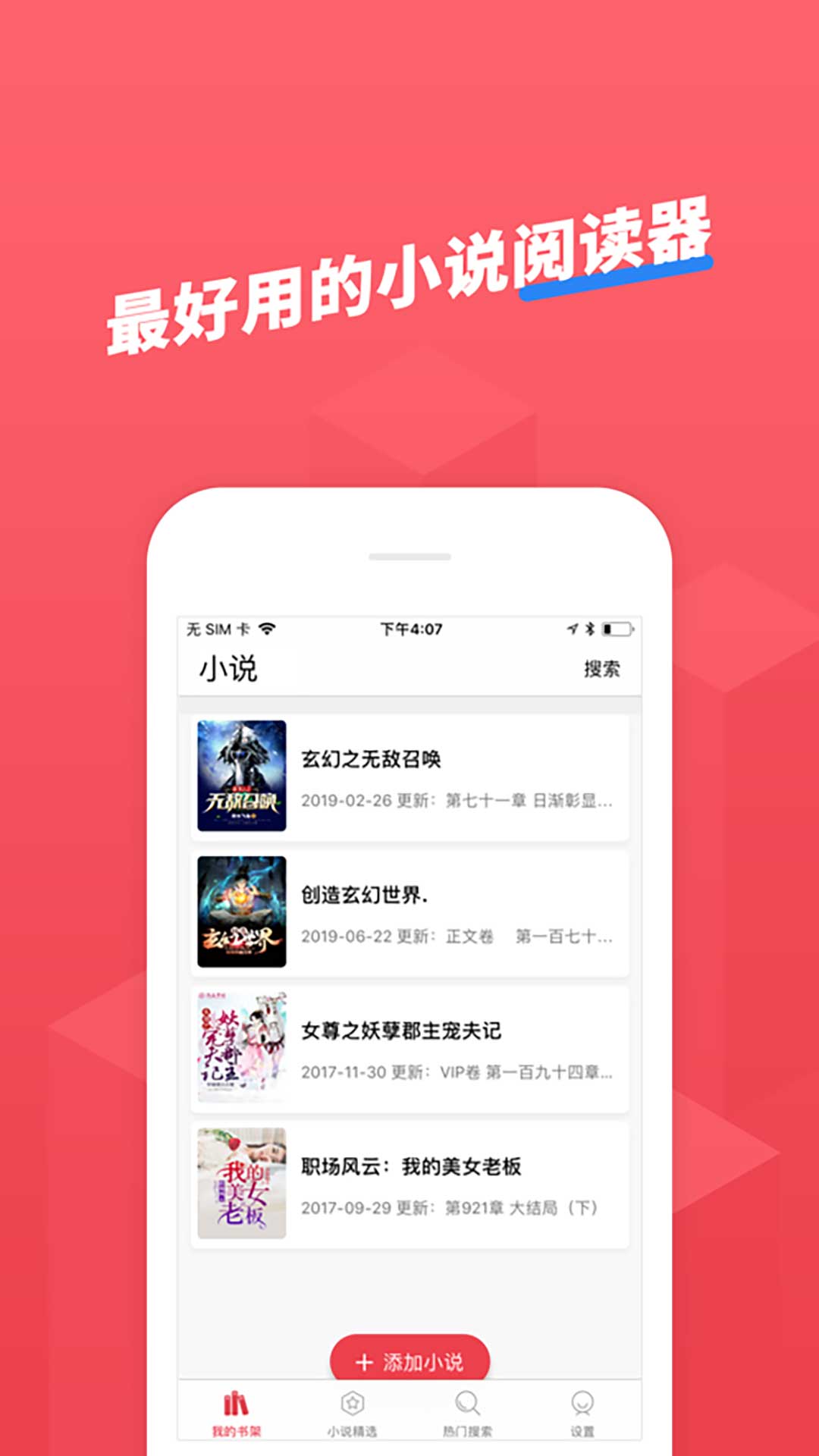 小小追书 v5.0.2 提供海量书籍、漫画阅的读管理软件,去广告版插图 小小追书 v5.0.2 提供海量书籍、漫画阅的读管理软件,去广告版