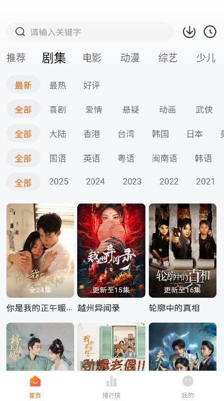 零零七影视 v3.0.2 免费影视剧集短剧,去广告纯净版插图 零零七影视 v3.0.2 免费影视剧集短剧,去广告纯净版