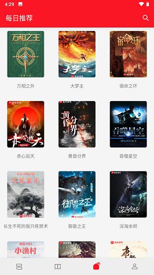 天天读书  v5.0.8 免费小说漫画追书阅读，去广告纯净版