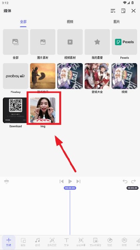 Spring v2.1.9.36502 视频剪辑，短视频、动态视频Ai剪辑，解锁高级版