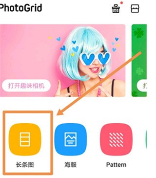 PhotoGrid v9.25 照片视频拼图编辑,解锁会员版插图 PhotoGrid v9.25 照片视频拼图编辑,解锁会员版