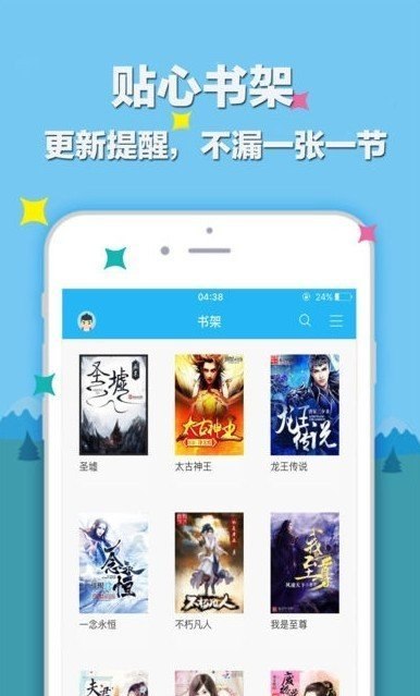笔趣小说 v2.0.6  内置多个小说书源，去广告纯净版！