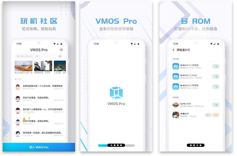 VMOS Pro v3.1.4 安卓ROM虚拟机，自带root权限，去广告高级版