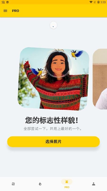 ToonMe v0.7.21 人工智能卡通照片编辑器,解锁专业版插图 ToonMe v0.7.21 人工智能卡通照片编辑器,解锁专业版