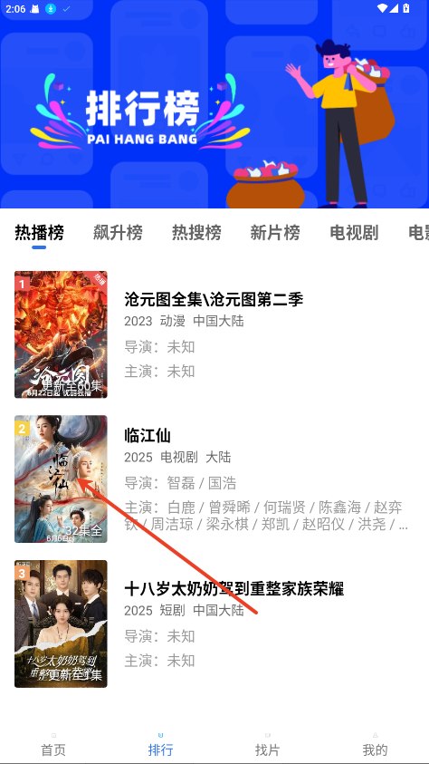 地瓜视频 v5.0.0 热门影视的资源软件,软件拥有丰富的资源类型插图 地瓜视频 v5.0.0 热门影视的资源软件,软件拥有丰富的资源类型