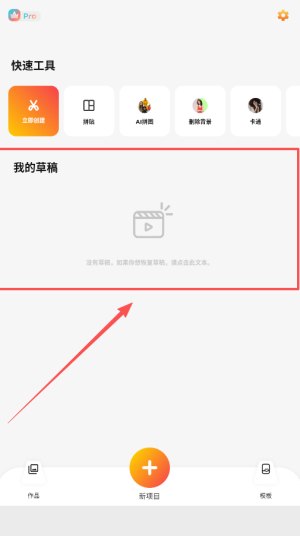 MyMovie v14.18.0 微剪辑,视频编辑创作,解锁Pro专业版插图 MyMovie v14.18.0 微剪辑,视频编辑创作,解锁Pro专业版