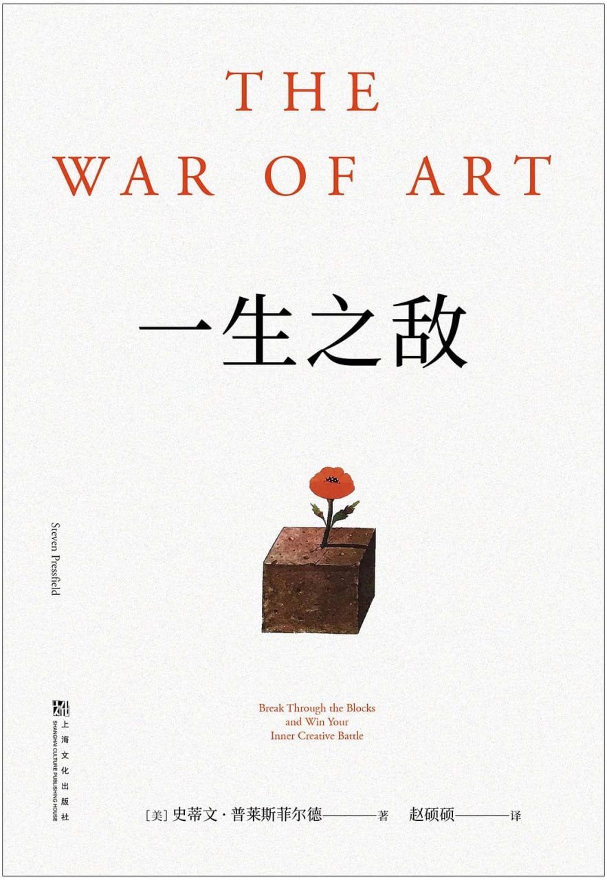 《一生之敌》(自我提升) [PDF+AZW3+EPUB+MOBI]