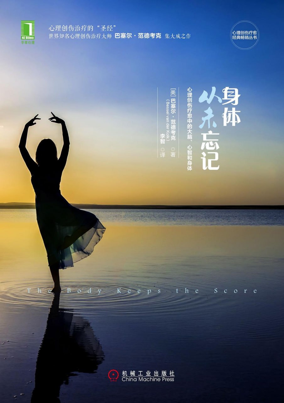 《迷走神经的疗愈力_深度放松与安抚身心的身体练习》(心理) [PDF+AZW3+EPUB+MOBI]