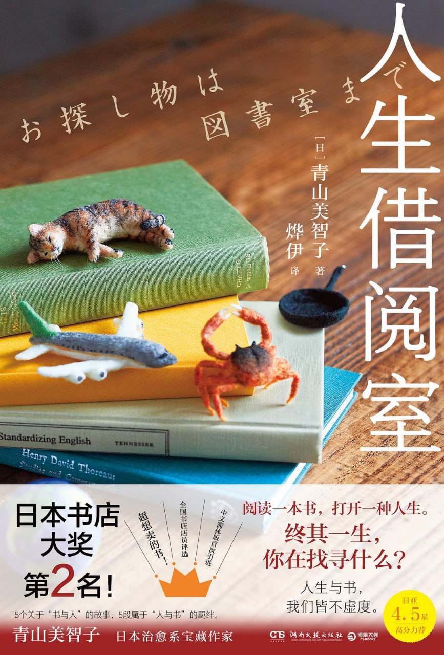 《人生借阅室》(自我提升) [PDF+AZW3+EPUB+MOBI]